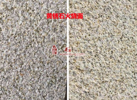 黃銹石花崗巖成本價(jià)多少一平