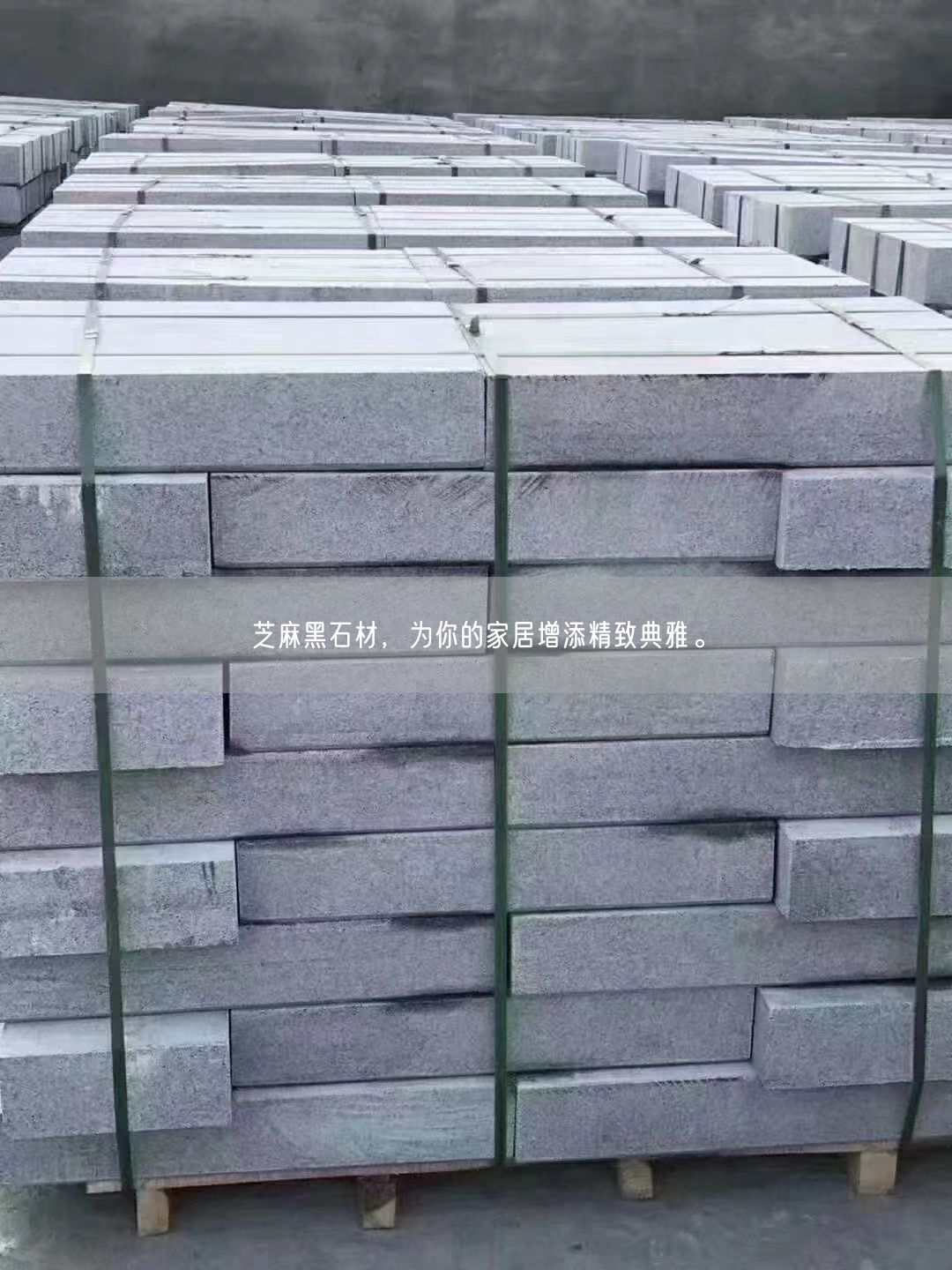 芝麻黑石材，為你的家居增添精致典雅。(圖3)