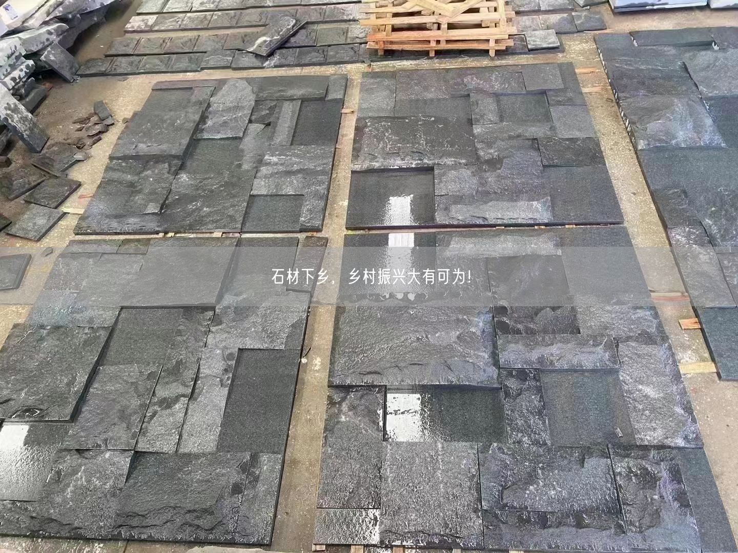 石材下鄉(xiāng)，鄉(xiāng)村振興大有可為！