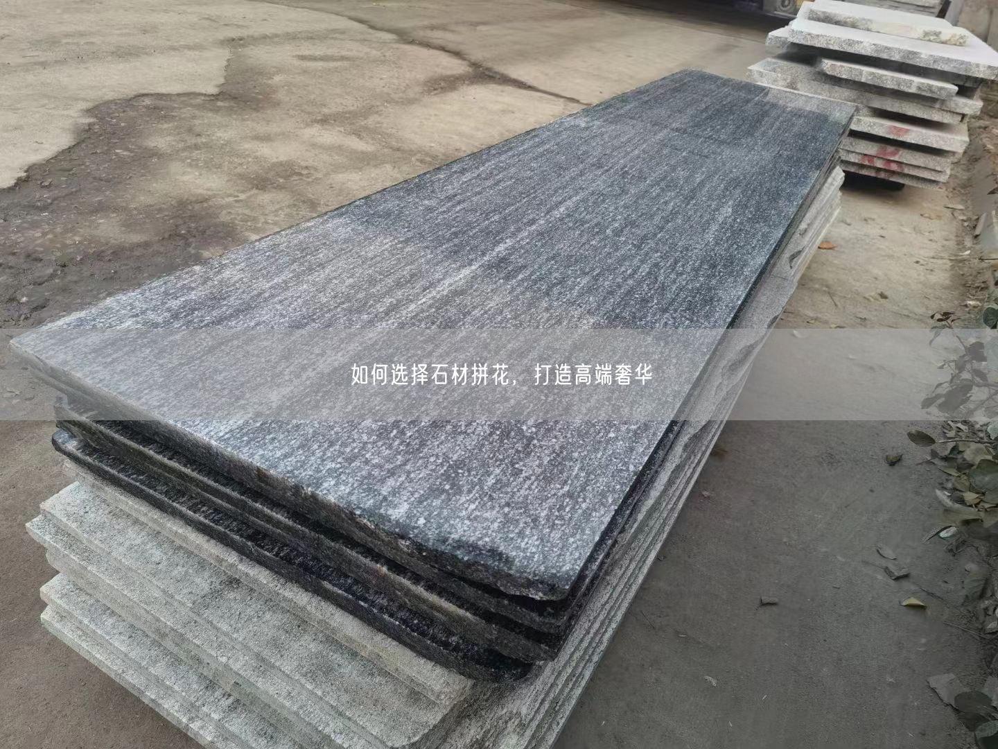 如何選擇石材拼花，打造高端奢華