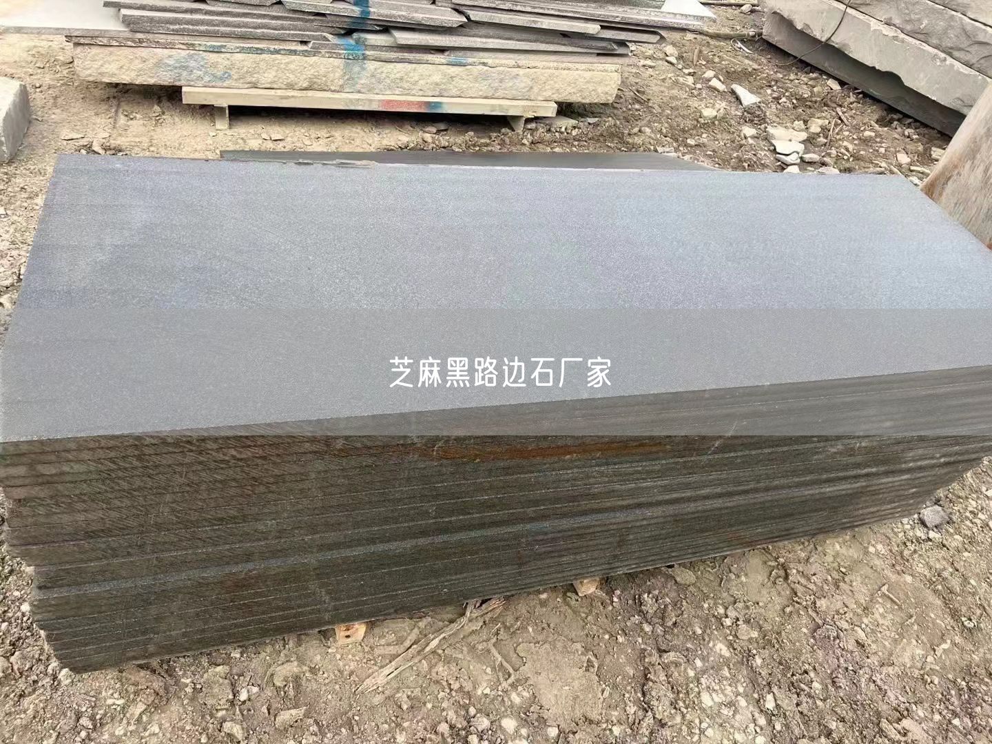 芝麻黑路邊石廠(chǎng)家