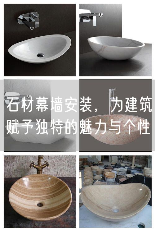 石材幕墻安裝，為建筑賦予獨特的魅力與個性