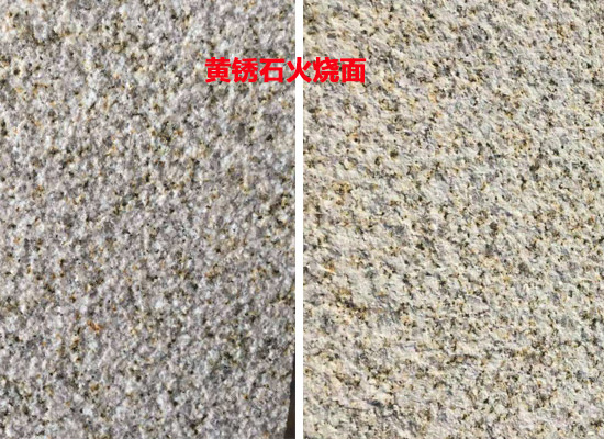 黃銹石碎拼報(bào)價(jià)(圖1) 黃銹石碎拼報(bào)價(jià)(圖1)