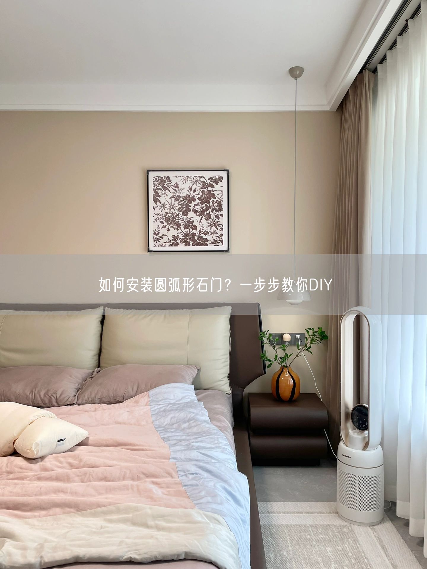 如何安裝圓弧形石門？一步步教你DIY