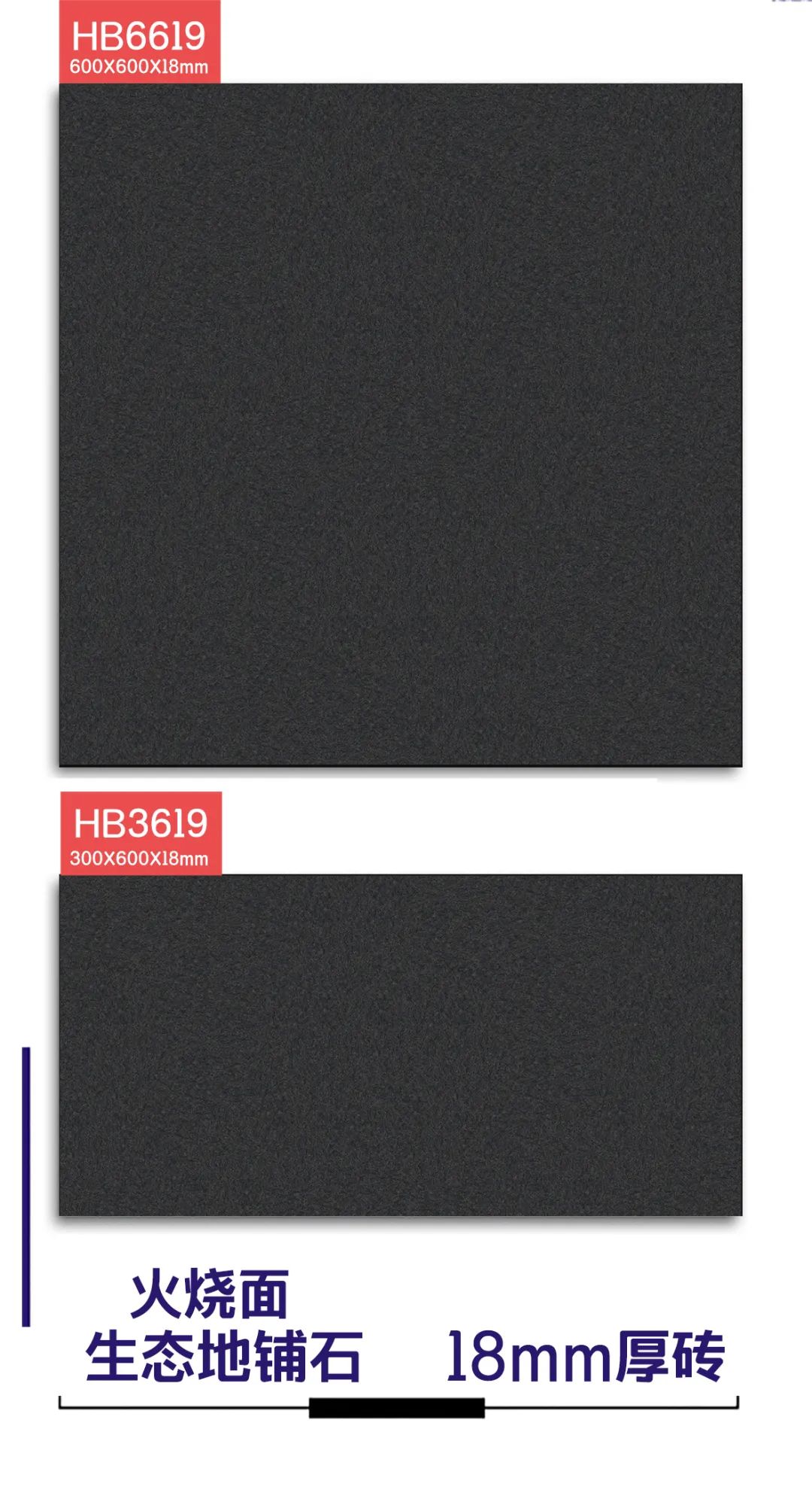 18mm厚板600X600/300X600生態(tài)花崗石地鋪石(圖19)