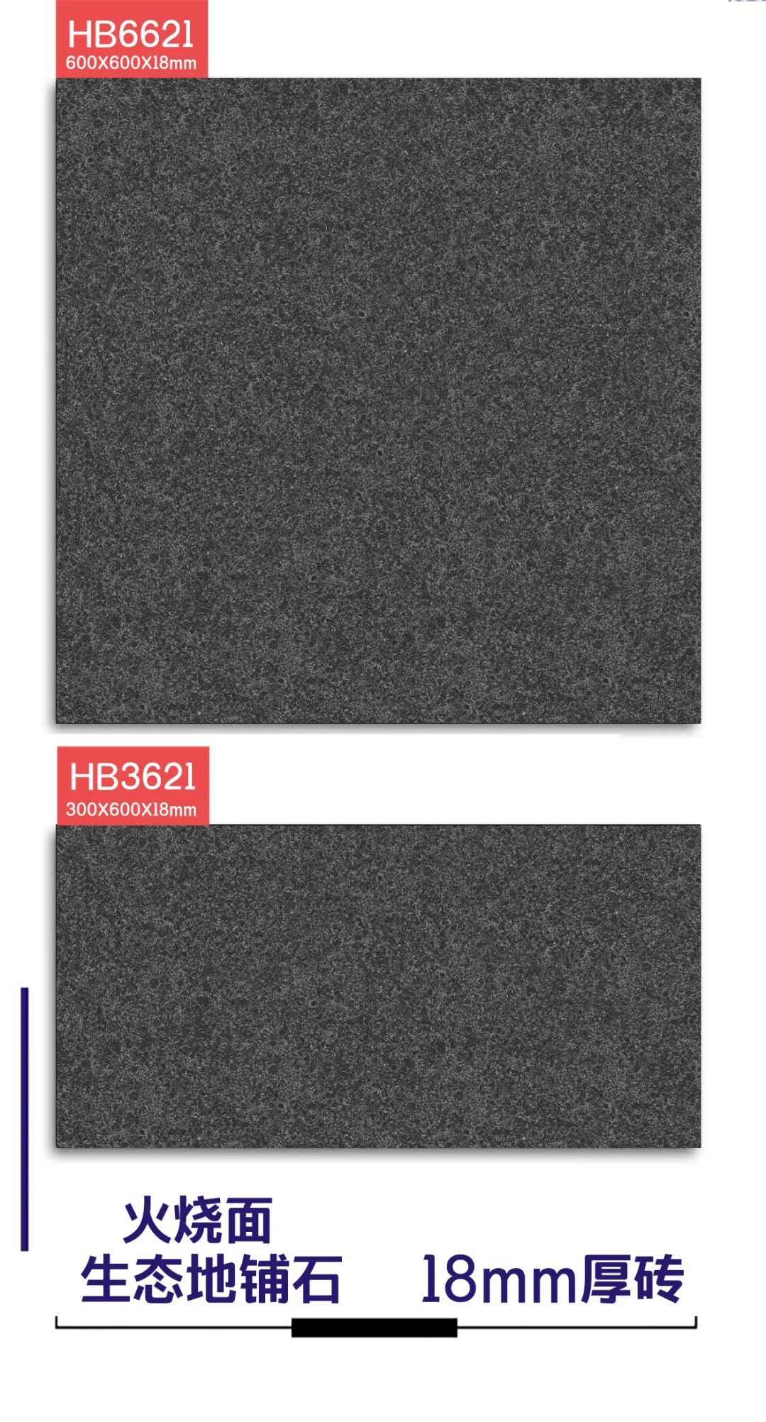 18mm厚板600X600/300X600生態(tài)花崗石地鋪石(圖21)