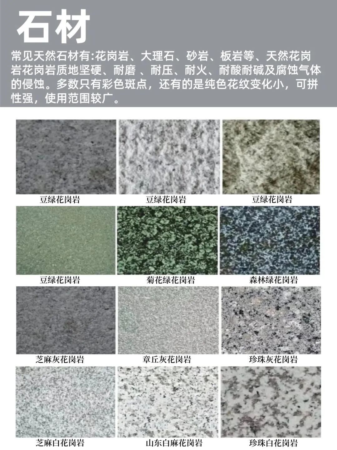 pc磚廠家中生態(tài)地鋪石價格及生態(tài)地鋪石顏色規(guī)格(圖3)