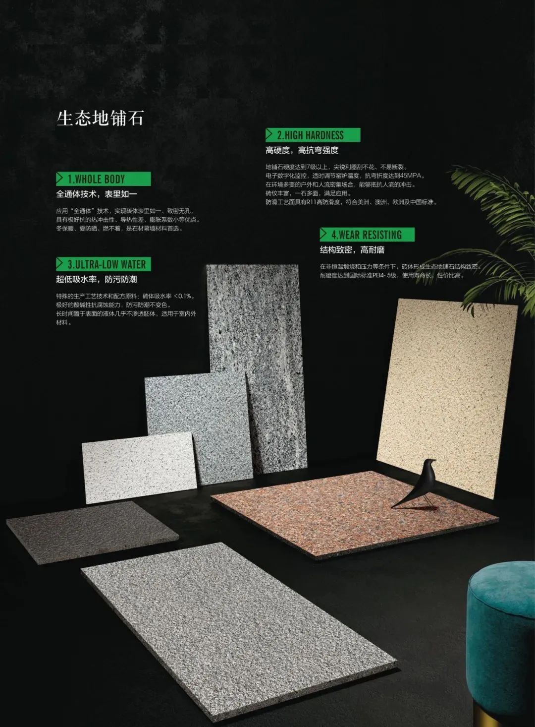 pc磚廠家中生態(tài)地鋪石價格及生態(tài)地鋪石顏色規(guī)格(圖21)