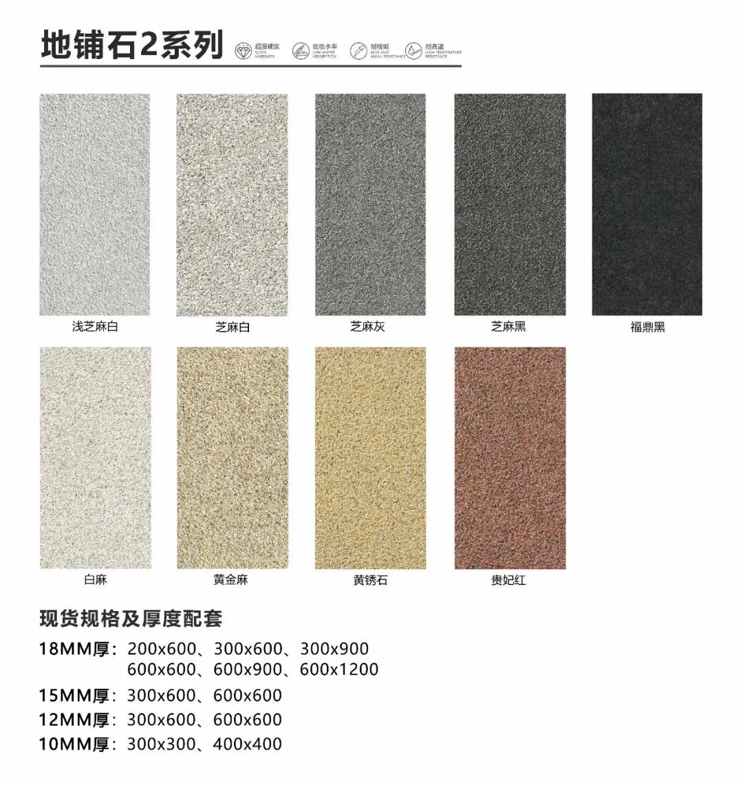 pc磚廠家中生態(tài)地鋪石價格及生態(tài)地鋪石顏色規(guī)格(圖18)