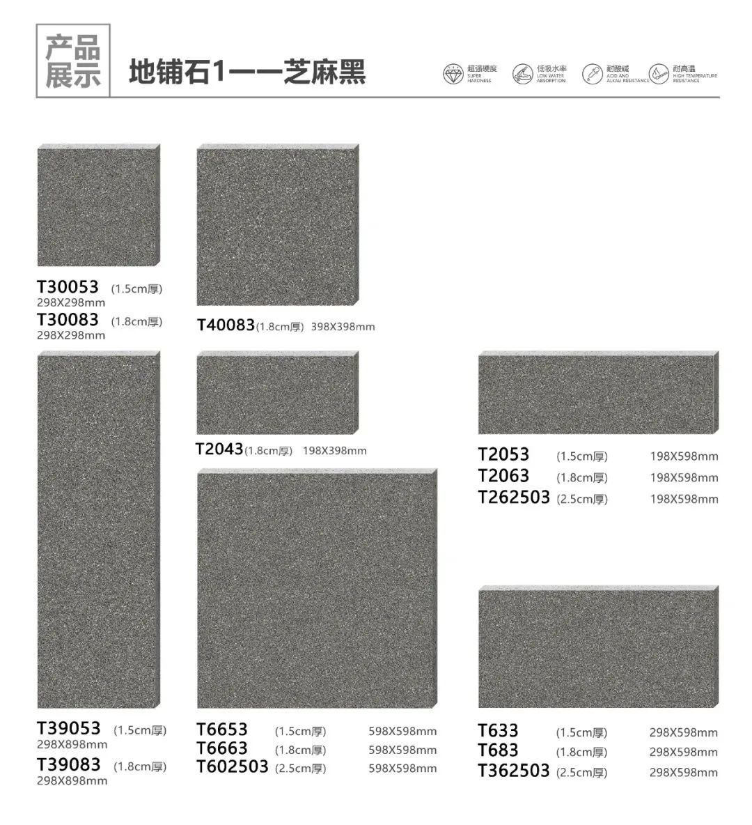 pc磚廠家中生態(tài)地鋪石價格及生態(tài)地鋪石顏色規(guī)格(圖30)