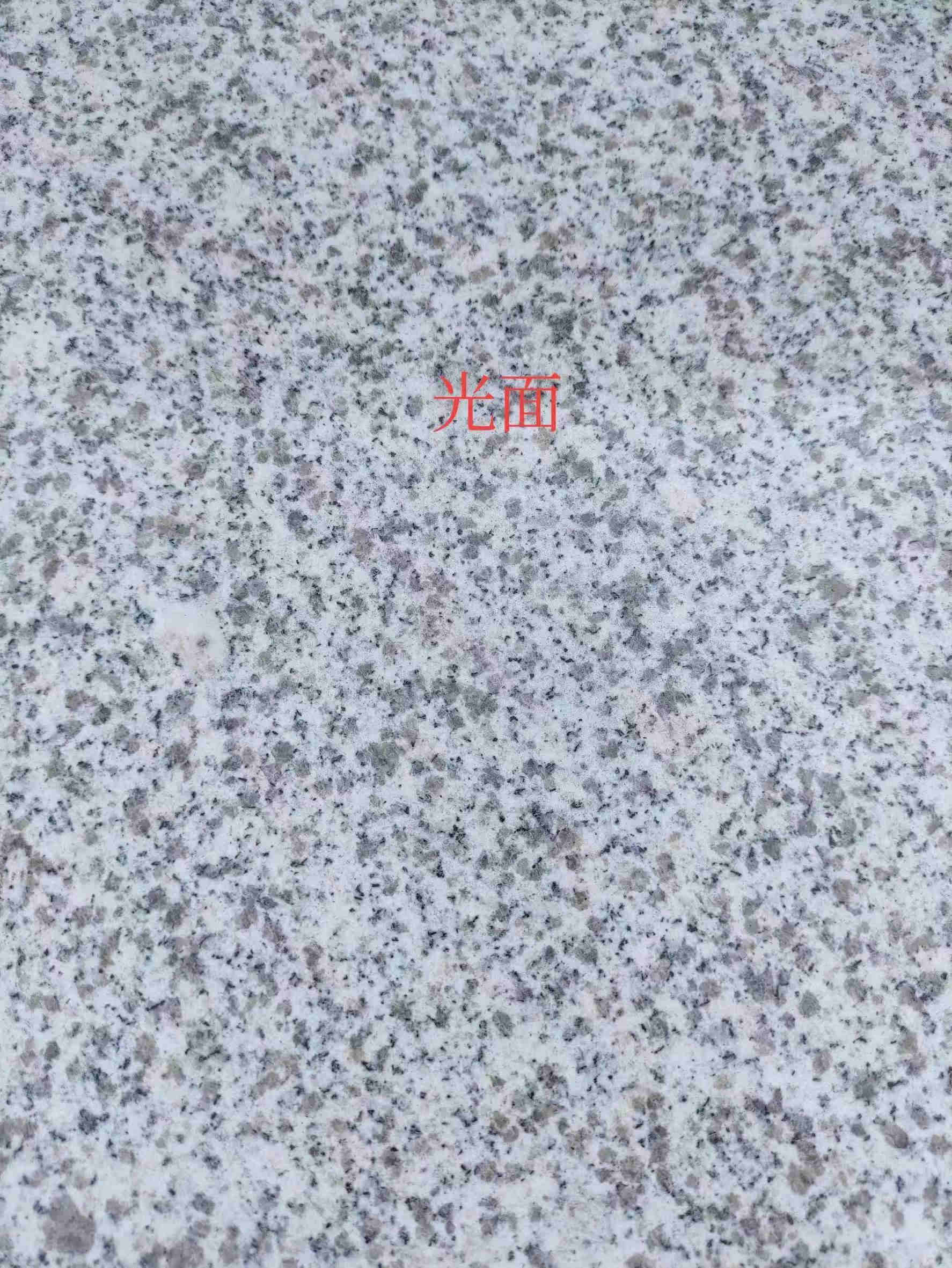 白麻花崗巖和白麻路沿石價(jià)格比較