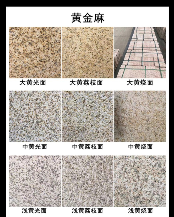 建筑外墻如何既美觀又耐用？試試?yán)z面和火燒板芝麻白(圖4)