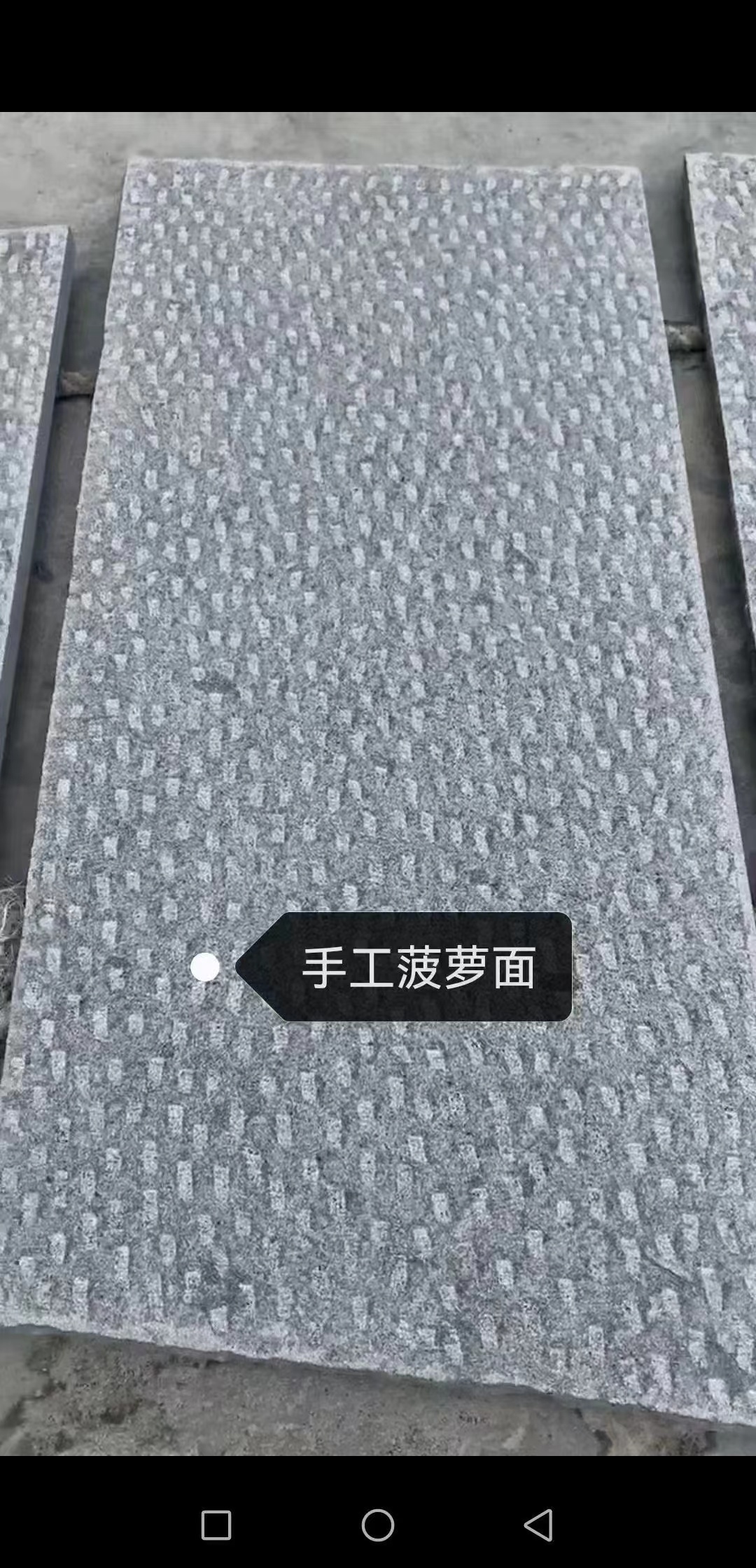 芝麻白異形石材(圖4)