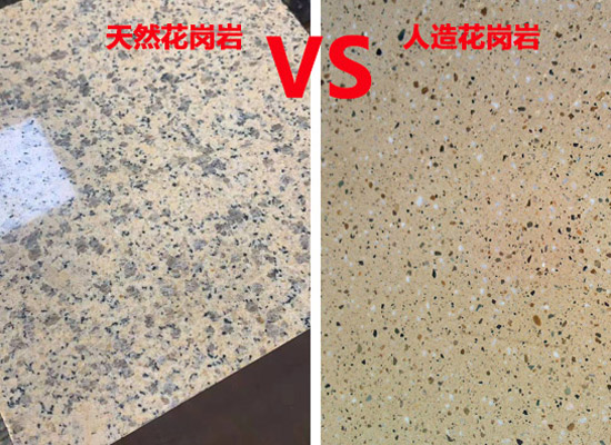 花崗巖石材價格表參考？