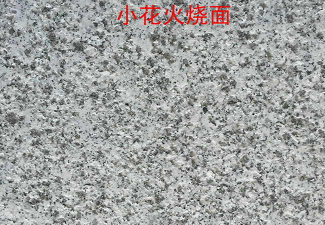 福建芝麻白路沿石