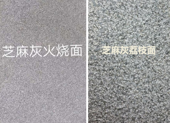 芝麻灰火燒板鋪院子咋樣？