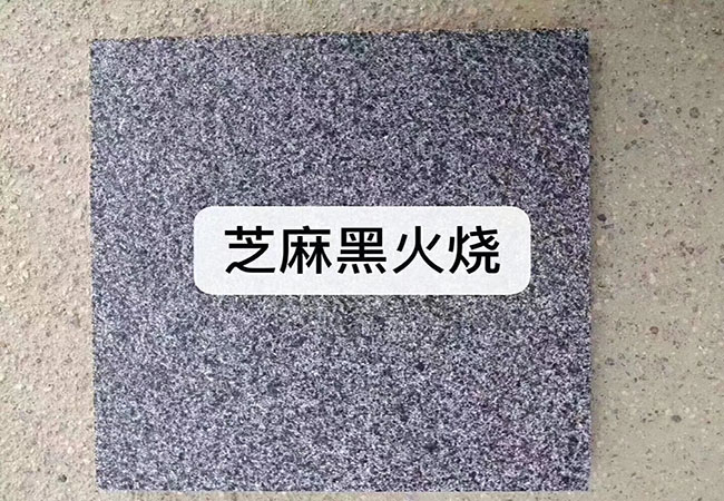 芝麻黑小方塊價格多少(圖3)