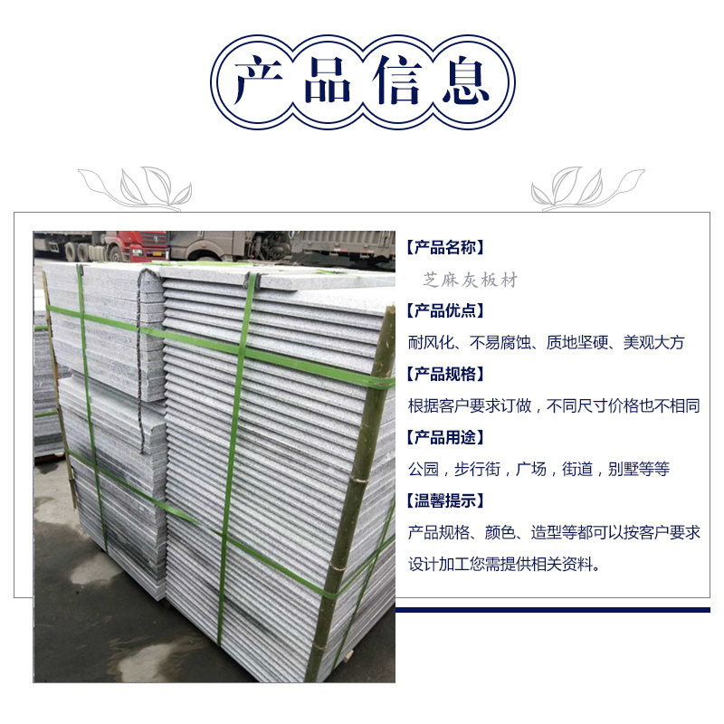 芝麻灰石材廠家 芝麻灰石材廠家