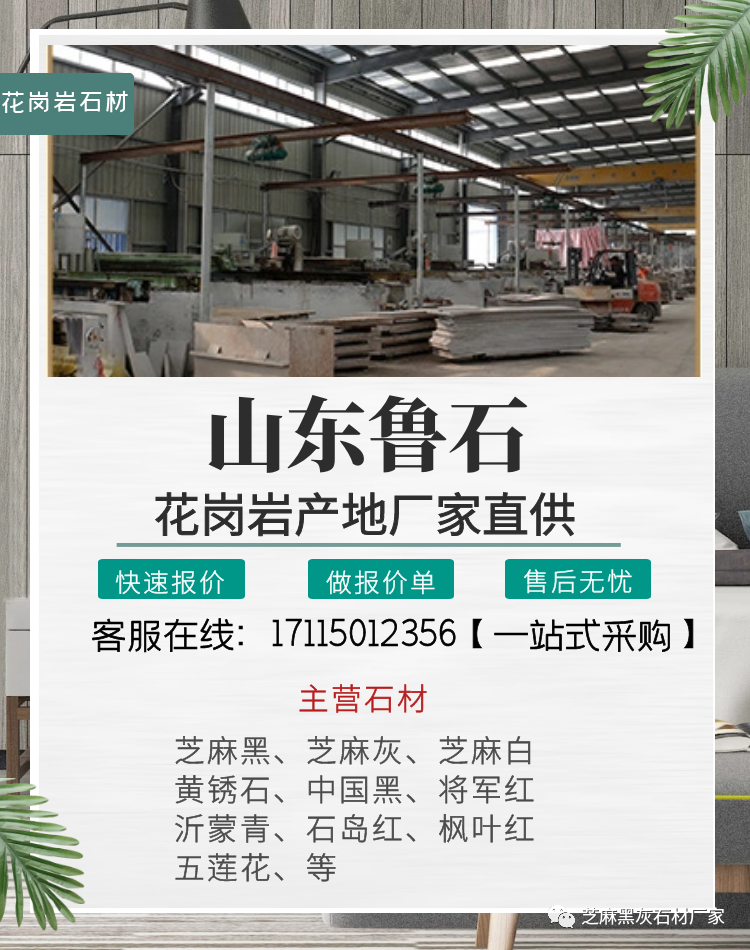 山東芝麻白荔枝面石鋪價錢多少一平(圖2) 山東芝麻白荔枝面石鋪價錢多少一平(圖2)