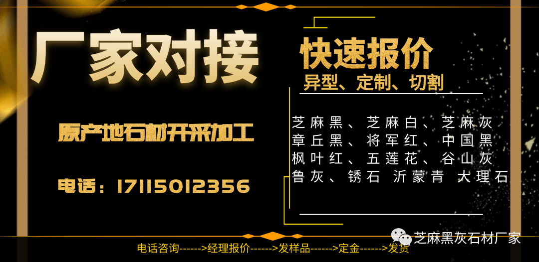 山東芝麻白荔枝面石鋪價錢多少一平(圖8) 山東芝麻白荔枝面石鋪價錢多少一平(圖8)