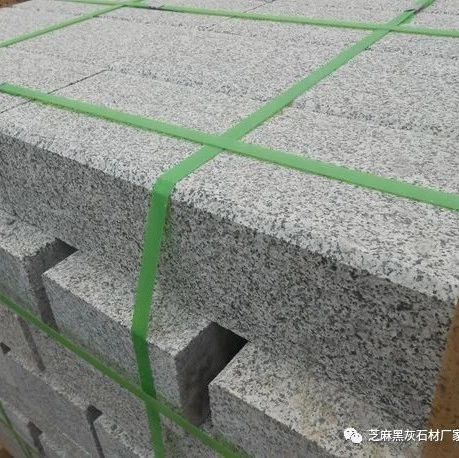 芝麻灰路邊石報價