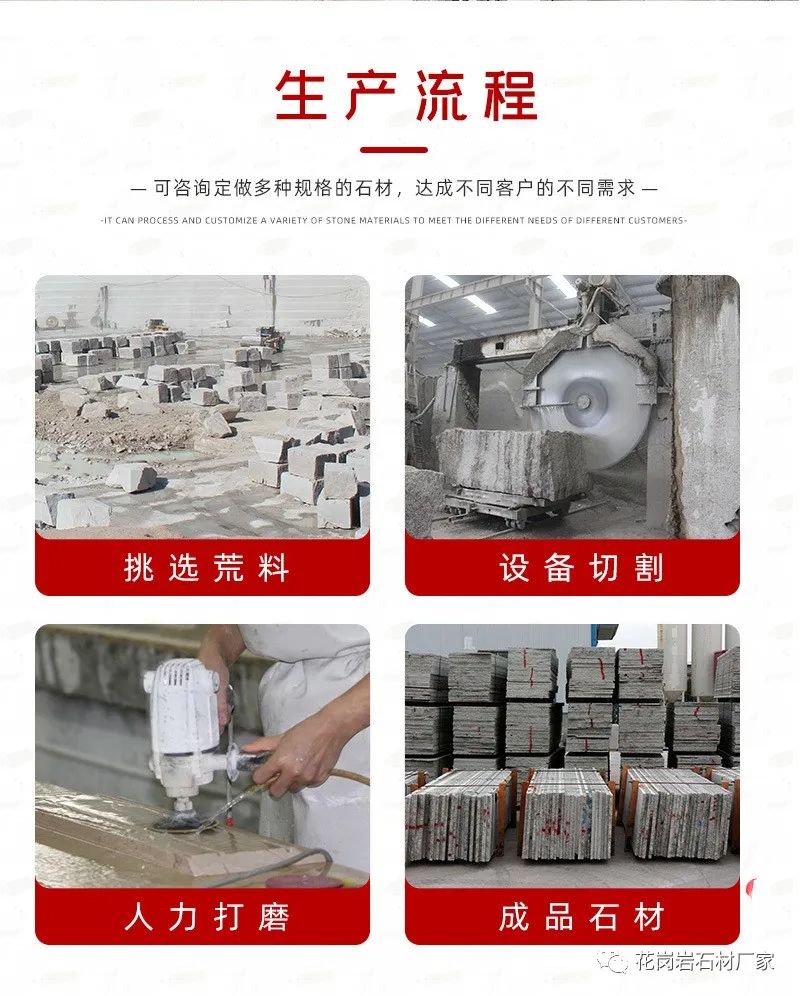 芝麻灰花崗巖荔枝面火燒面價(jià)格(圖3) 芝麻灰花崗巖荔枝面火燒面價(jià)格(圖3)