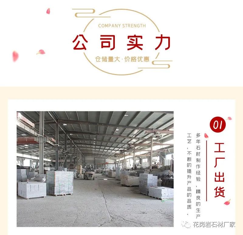 芝麻灰花崗巖荔枝面火燒面價(jià)格(圖4) 芝麻灰花崗巖荔枝面火燒面價(jià)格(圖4)