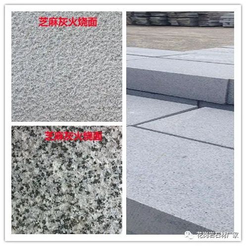 芝麻灰火燒面3公分厚價格(圖6)