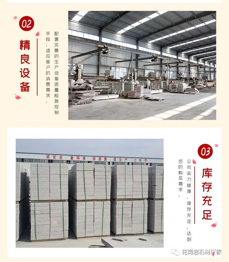 芝麻灰火燒板石材多少錢(qián)一個(gè)平方(圖5)