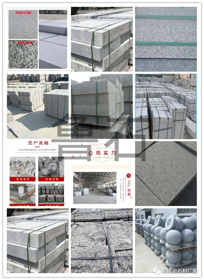 芝麻灰火燒板石材多少錢(qián)一個(gè)平方(圖3)