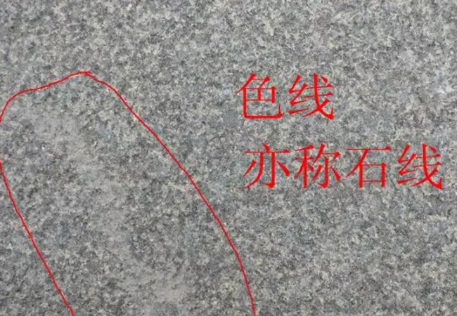 花崗巖板材為何存在色差如何處理？(圖2)