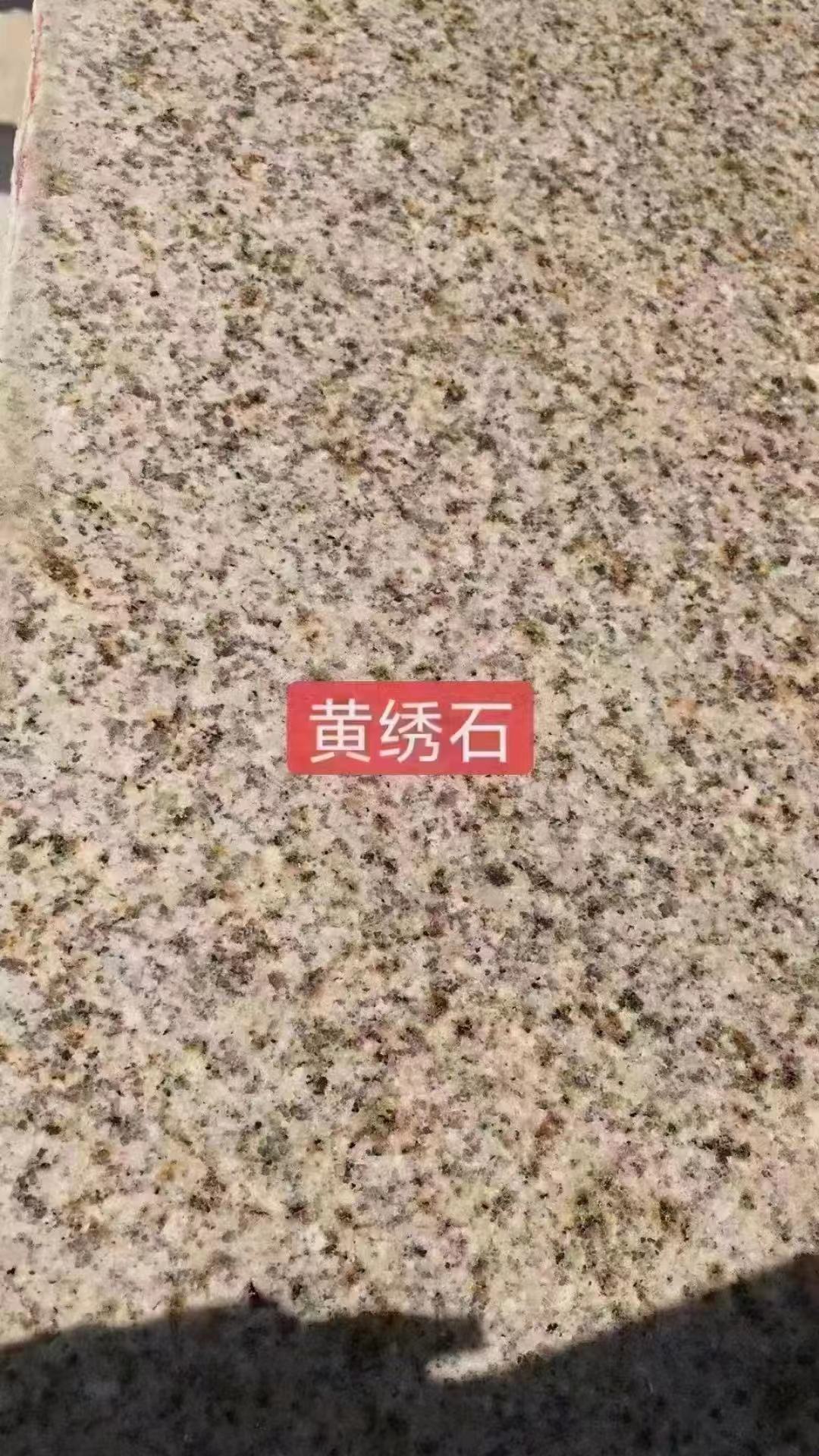 黃銹石與黃金麻產(chǎn)地及優(yōu)點缺點及加工工藝(圖2) 黃銹石與黃金麻產(chǎn)地及優(yōu)點缺點及加工工藝(圖2)