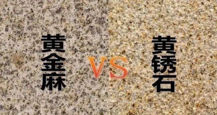 黃銹石與黃金麻外墻干掛(圖1)